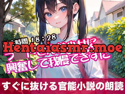 [RJ01293953] - ラ〇ドセル美少女に興奮して我慢できずに