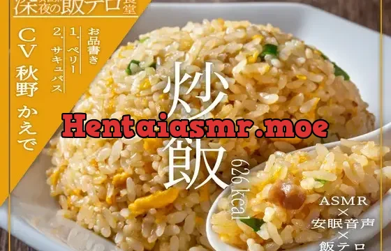 炒飯