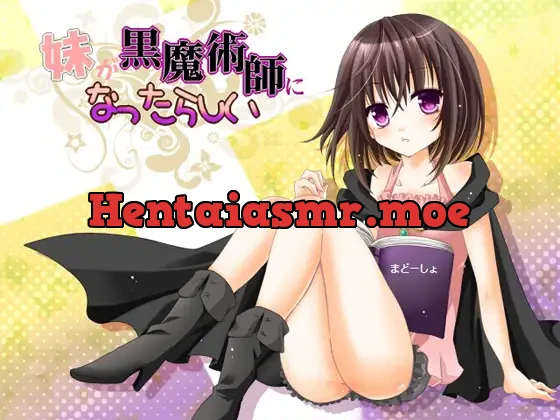 [RJ117536] - 妹が黒魔術師になったらしい