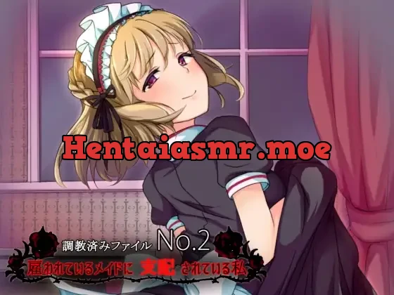 [RJ153590] - 調教済みファイルNo.2 雇われているメイドに支配されている私