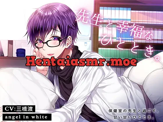 [RJ290688] - 先生と幸福なひととき。