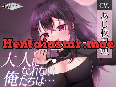 [RJ01032342] - 大人になれない俺たちは・・・