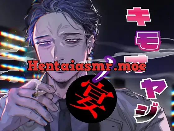 [RJ01095348] - キモオヤジノ宴