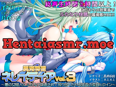 [RJ01097612] - 異海特捜ネレイディアVol3 ～悪の女怪人にふたなり改造されて搾り尽くされる正義の変身ヒロイン～