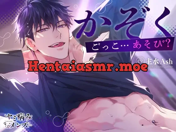 [RJ01183094] - かぞくごっこ…あそび?