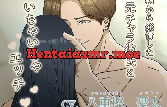 朝から発情した元チャラ彼氏といちゃいちゃエッチ