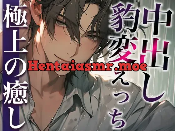 [RJ01292332] - ※この男、ハンターにつき。〜うっかり家にあがったら態度が豹変!執拗耳舐めと無理やり中出しで犯されました〜(CV:萬屋とある×シナリオ:悠希)