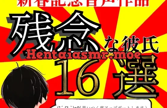 残念な彼氏 16選【実用性度外視】