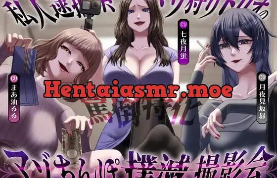 私人逮捕系マゾ狩りトリオのマゾちんぽ撲滅撮影会