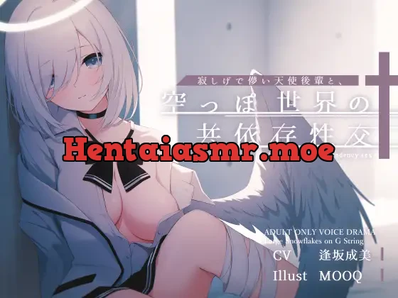 [RJ01308049] - 寂しげで儚い天使後輩と、からっぽ世界の共依存性交