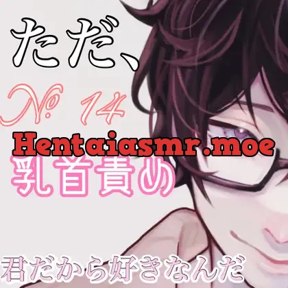 [RJ416074] - No.14 ただ、乳首責め。君だから好きなんだ。