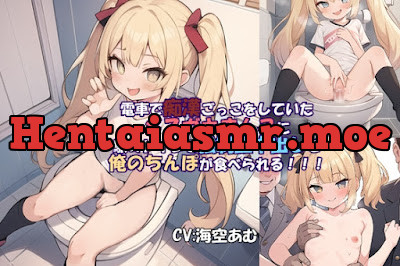 [RJ01092568] - 電車で痴○ごっこをしていたメ○ガキまんこに駅のトイレで強○生中出しで俺のちんぽが食べられる!!!