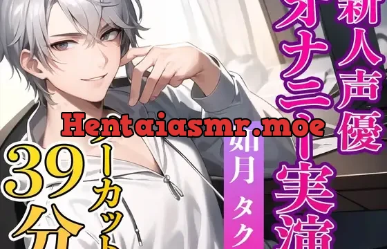 爽かイケメン役者が実演オナニーに挑戦-夢を追うポジティブさが推せる-