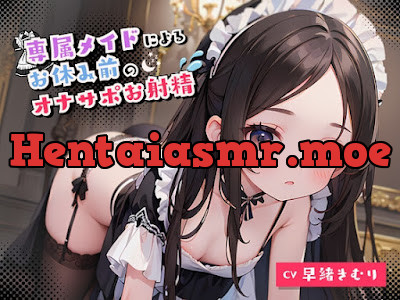 [RJ01116811] - 専属メイドによるお休み前のオナサポお射精