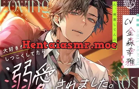 【無自覚嫉妬×愛され】大好きな先輩にしつこくしてたら溺愛されました