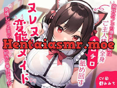 [RJ01190490] - 猫耳カフェの爆乳看板娘はご主人様の全身チロチロ舐め回すヌレヌレ変態メイド～発情して止まらない好き好きご奉仕えっち～