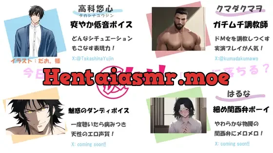 【サークル移行記念!ギフト券配布】はじめまして?バイカレ!～バイノーラルな彼氏～です! ASMR/バイノーラル/シチュエーションボイス/イケボ/低音ボイス/方言