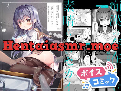 痴○の存在しない素晴らしいセカイ 教室編