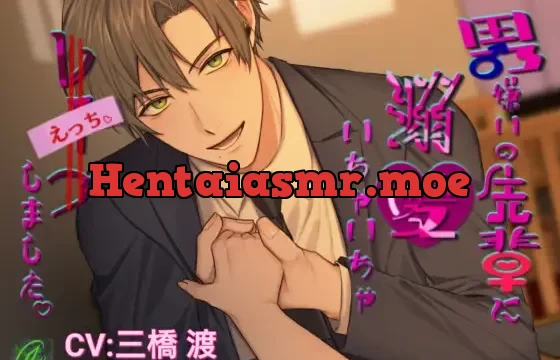 【執着×溺愛】男嫌いの先輩に溺愛いちゃいちゃレ〇プ(えっち)しました。