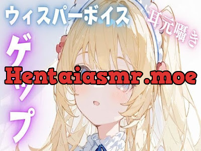 [RJ01320455] - ウィスパーボイス耳元囁きゲップASMR