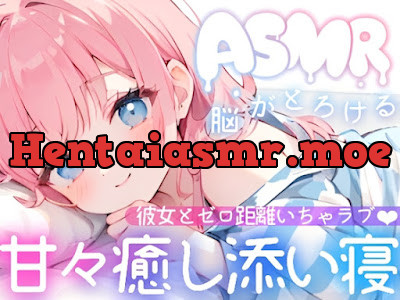 [RJ01323257] - 疲れた夜に効く✿癒し彼女の甘々囁き添い寝✨ゼロ距離いちゃラブで夜のご奉仕❄愛情たっぷり甘やかし×全肯定♪身も心も蕩ける✨極上リラックス✿安眠ASMR