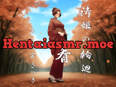 [RJ01336186] - 清姫の輪廻 看