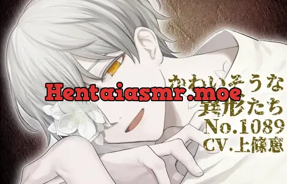 [Binaural Recording] Pitiful Variants No.1089