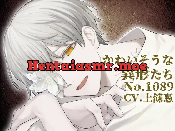 [RJ261468] - [Binaural Recording] Pitiful Variants No.1089