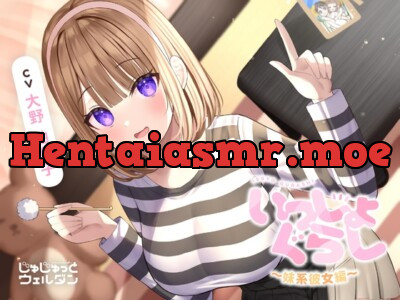 [RJ01045505] - 【お風呂&耳かき&添い寝】いっしょぐらし ～妹系彼女編～【CV:大野柚布子】