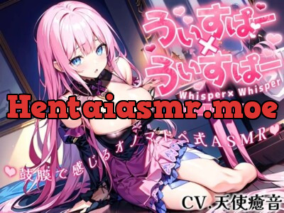 [RJ01098608] - 《囁き声が大好きな人向け!!》【睡眠導入】囁き声が“音”として伝わる快感!耳から脳へ浸透していくオノマトペ式ASMR!【Whisper×Whisper 2023/09/12 version】