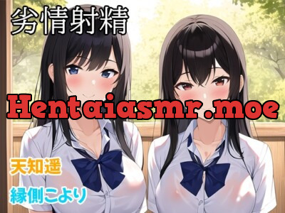 [RJ01098950] - 劣情射精～同級生と一緒に、僕をいじめていたJKをレイプしたんだけどその後で……～【レイプ、逆レイプ、仕返しレイプ】