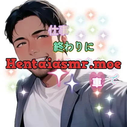 [RJ01115382] - 仕事終わりそのまま車内で