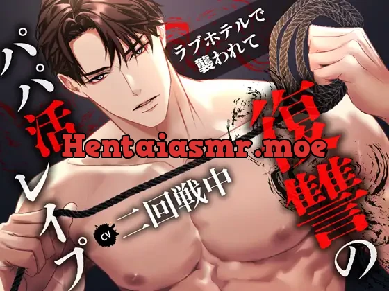 [RJ01167499] - 【完全ハッピーエンド】復讐のパパ活レ○プ～ラブホテルで襲われて