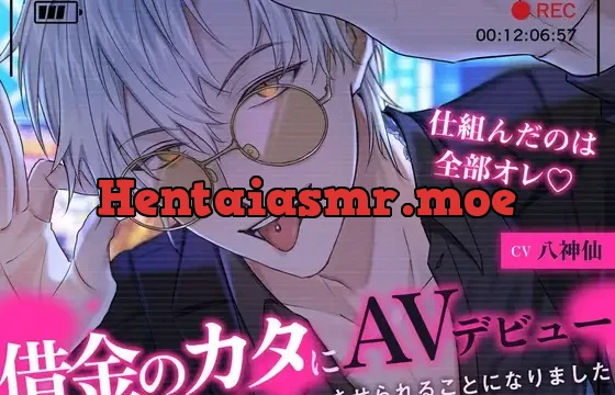 【ヤンデレ溺愛ヤクザさん】借金のカタにAVデビューさせられることになりました〜仕組んだのは全部オレ〜