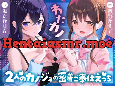 わたカノ～記憶を失ったあなたの前に現れたのはわたしこそが本物のカノジョだと語る2人の女の子でした～