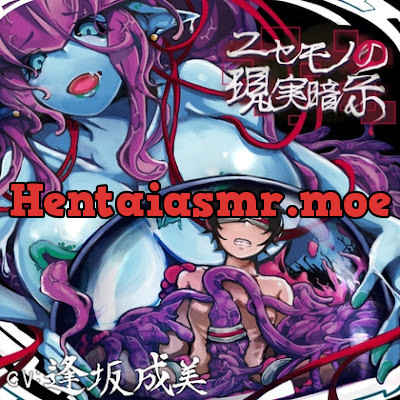 [RJ01323843] - ニセモノの現実暗示