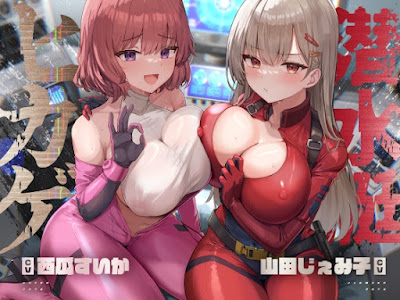 潜水艇ヒカゲ