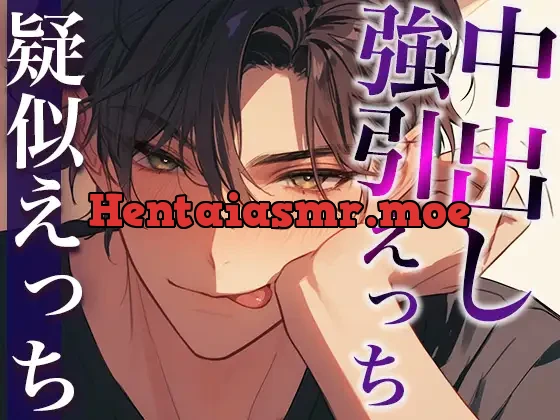 [RJ01343731] - 塩系大人彼氏の甘えたモードは発情期!?〜膝枕から始まるどろっどろ甘々えっちでたっくさん中出しされちゃいました〜(CV:がく×シナリオ:悠希)