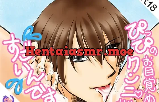 ぴっぴのお目覚めクンニがすごいんです