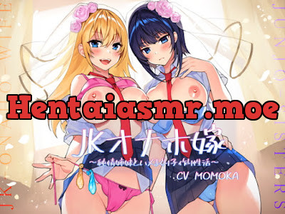 [RJ331941] - JKオナホ嫁～遺伝子レベルで相性の良いドスケベ姉妹と妊活マッチング♪～