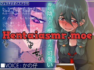 [RJ334101] - 卑屈陰キャの根津さんが可愛い