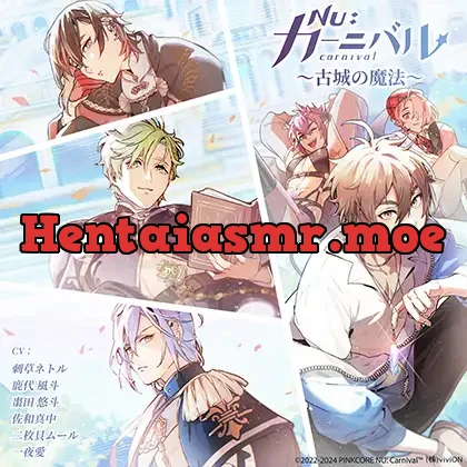 NU：カーニバル～古城の魔法～