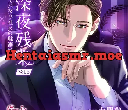 深夜残業 Vol.5 ～スパダリ社長の耽溺接待～【がるまに限定特典付き】