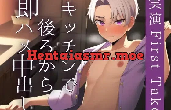 【実演】キッチンで欲情した彼氏に後ろから突き上げられて中出しされるロールプレイ