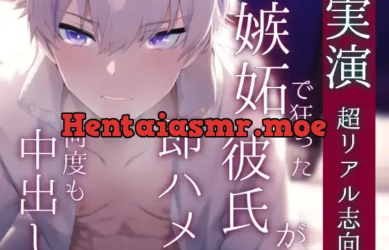 【実演】嫉妬で狂った彼氏に即ハメで何度も中出しされるロールプレイ