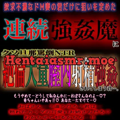 [RJ01084726] - 欲求不満ドM妻連続膣内射精強○