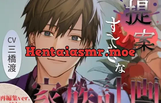 【再編集Ver.追加】提案 すてきな家族計画