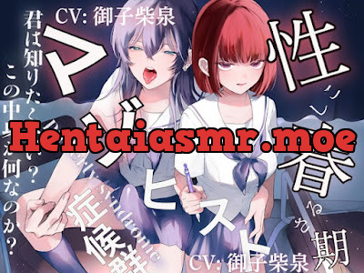 [RJ01272347] - 性春期マゾヒスト症候群