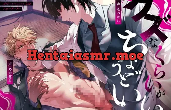 クズなくらいがちょうどいい