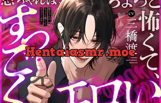 悠ちゃんは、ちょっと怖くて、すっごくエロい【じゃあ、一緒に堕ちよっか】